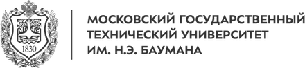 МГТУ им. Н. Э. Баумана